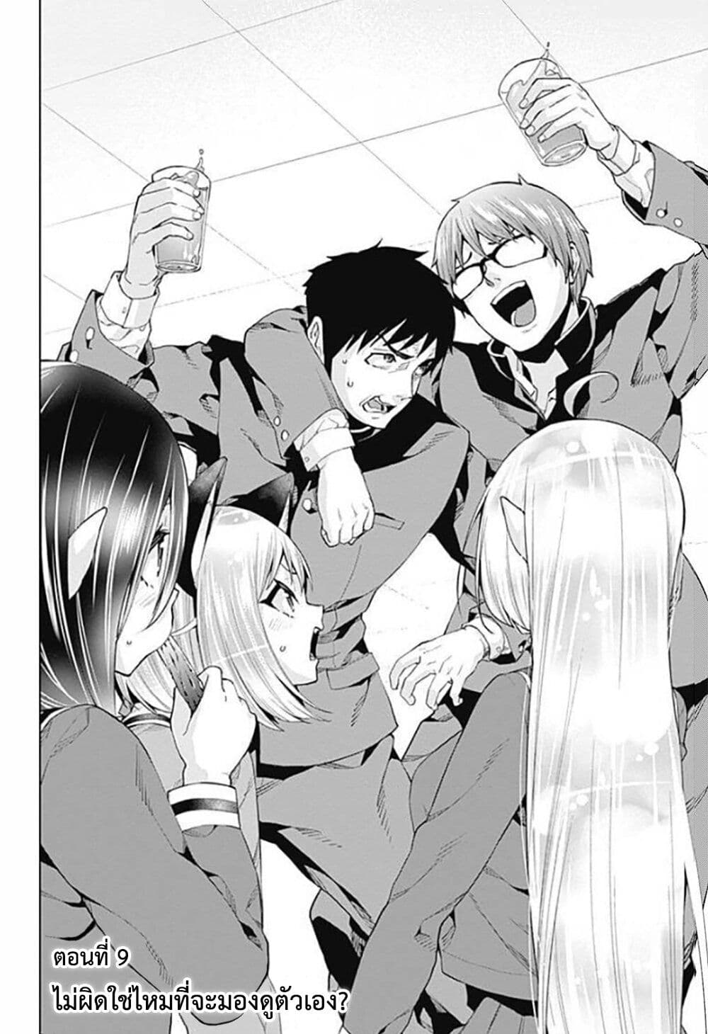 Otome no Harawata Hoshi no Iro page 4
