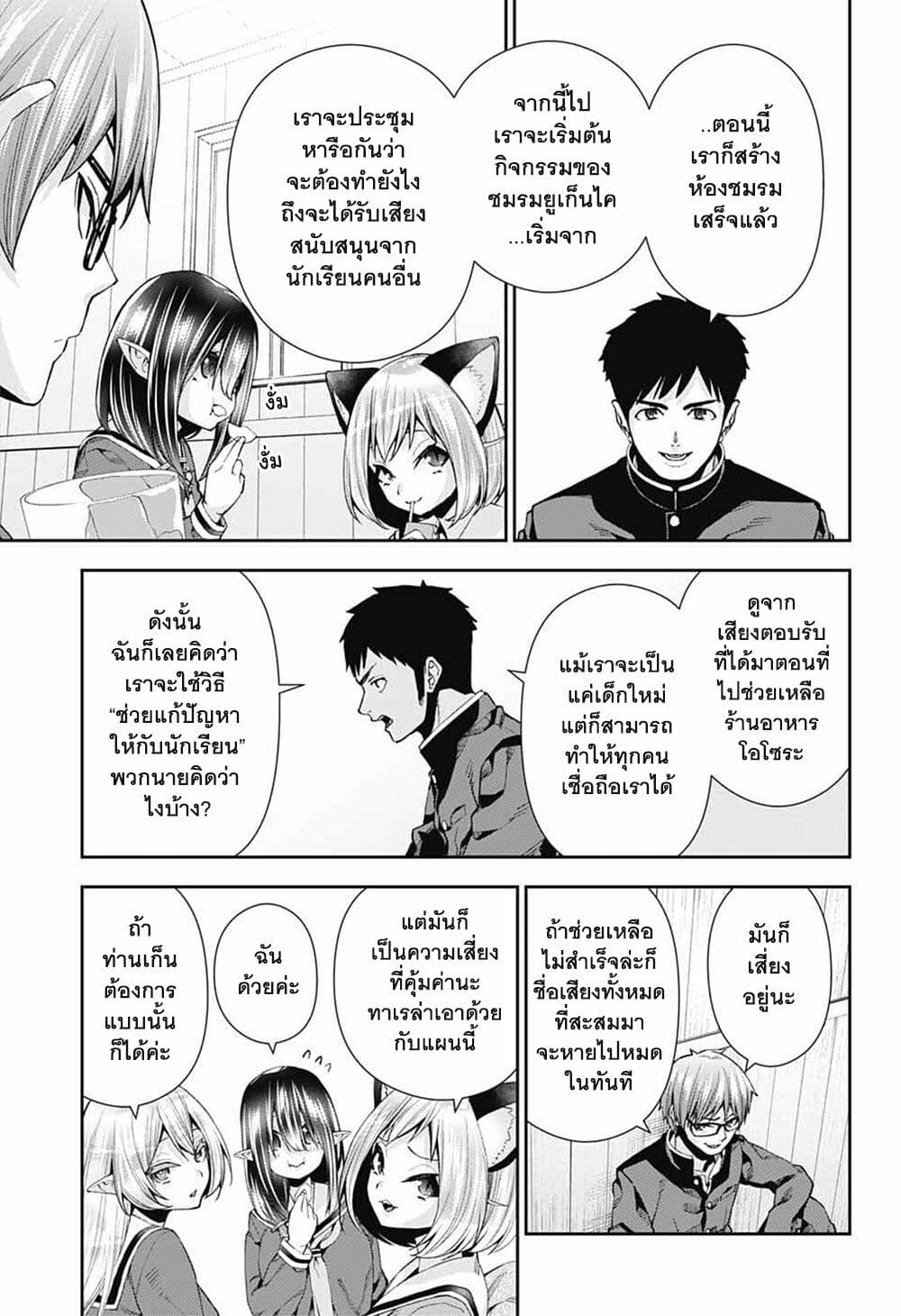 Otome no Harawata Hoshi no Iro page 5