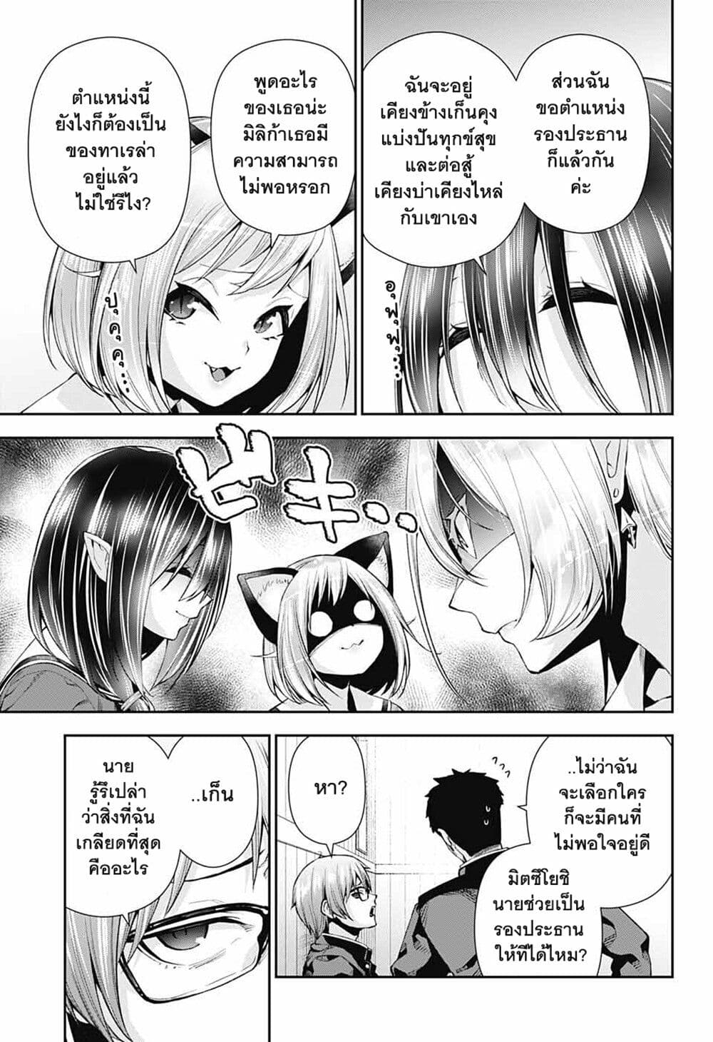 Otome no Harawata Hoshi no Iro page 7