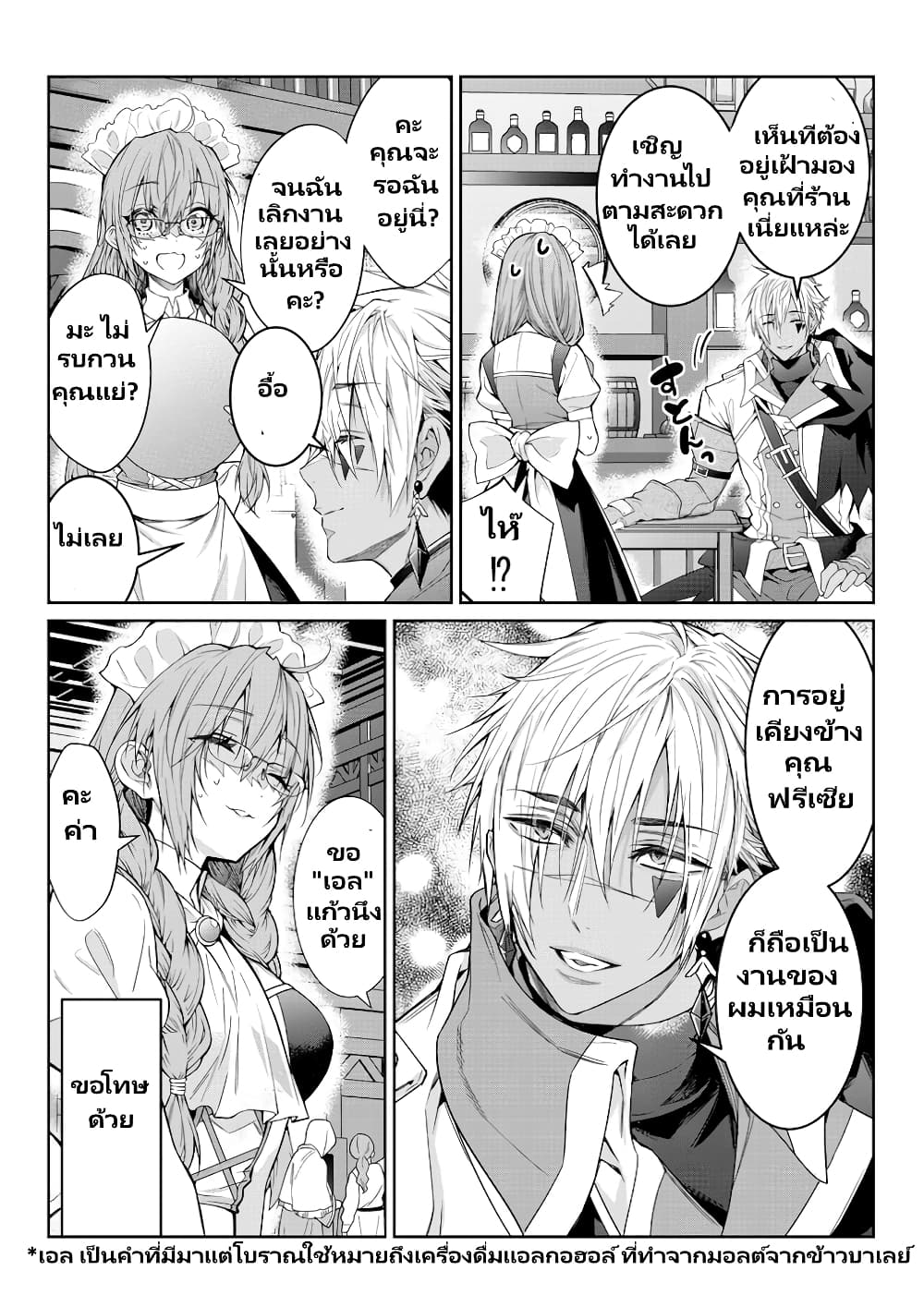Otomege Sekai wa Mob ni Kibishii Sekai desu page 5