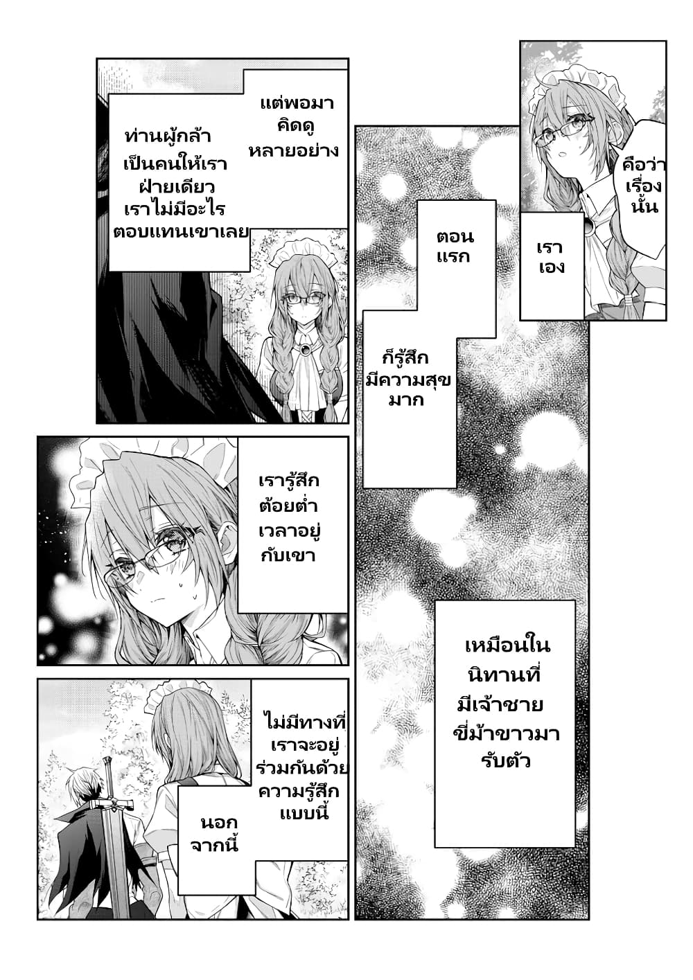 Otomege Sekai wa Mob ni Kibishii Sekai desu page 12