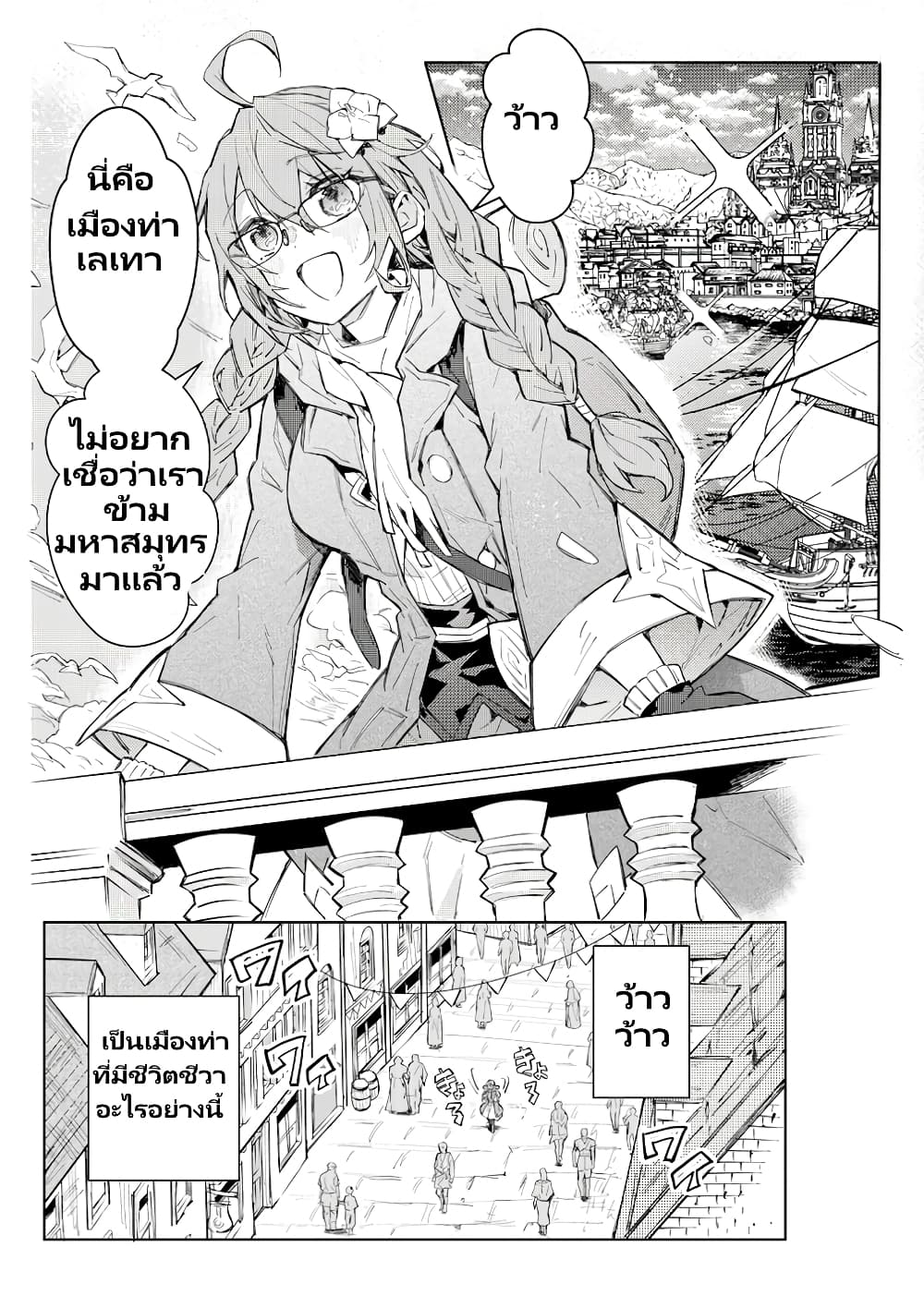 Otomege Sekai wa Mob ni Kibishii Sekai desu page 2