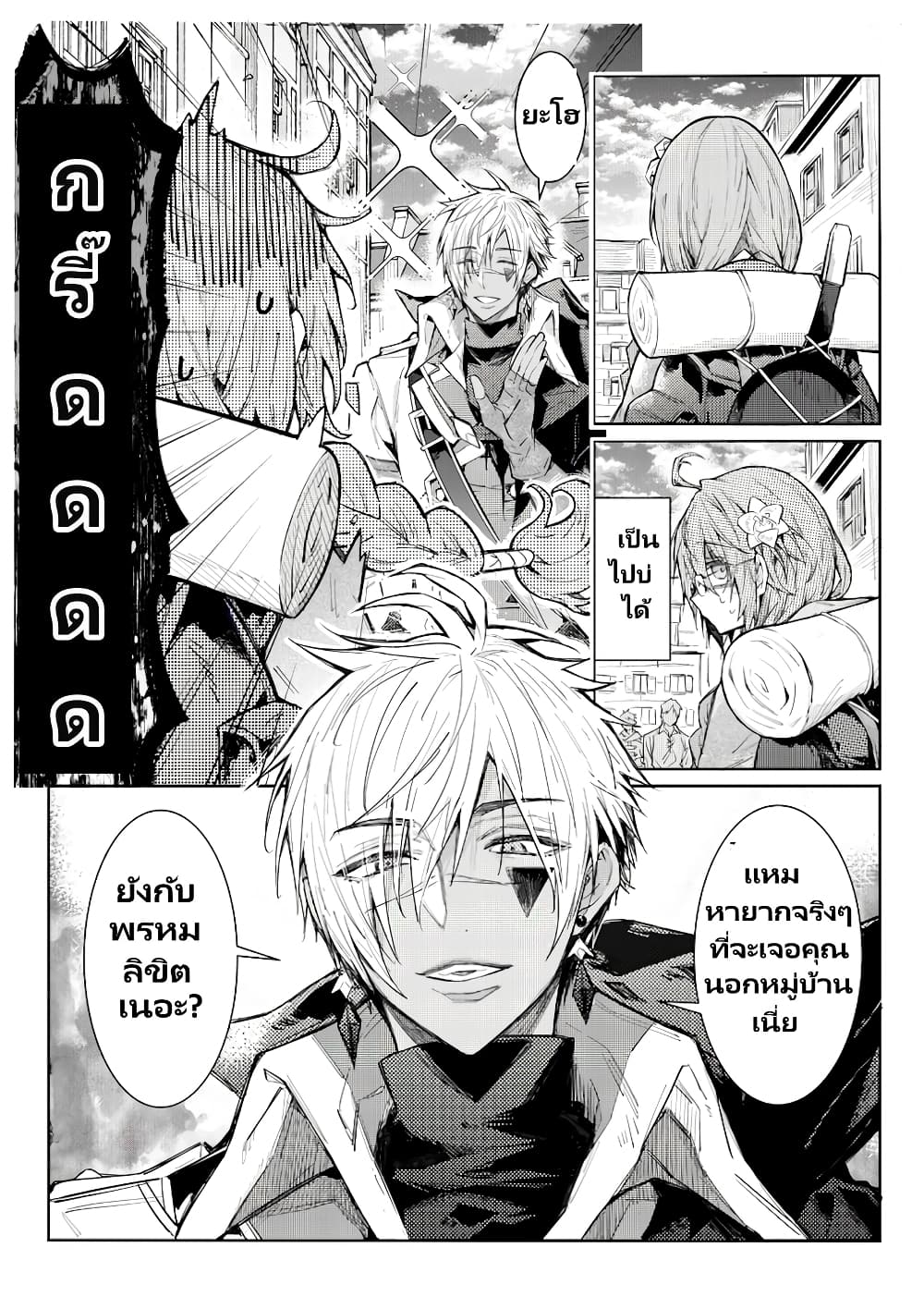 Otomege Sekai wa Mob ni Kibishii Sekai desu page 5