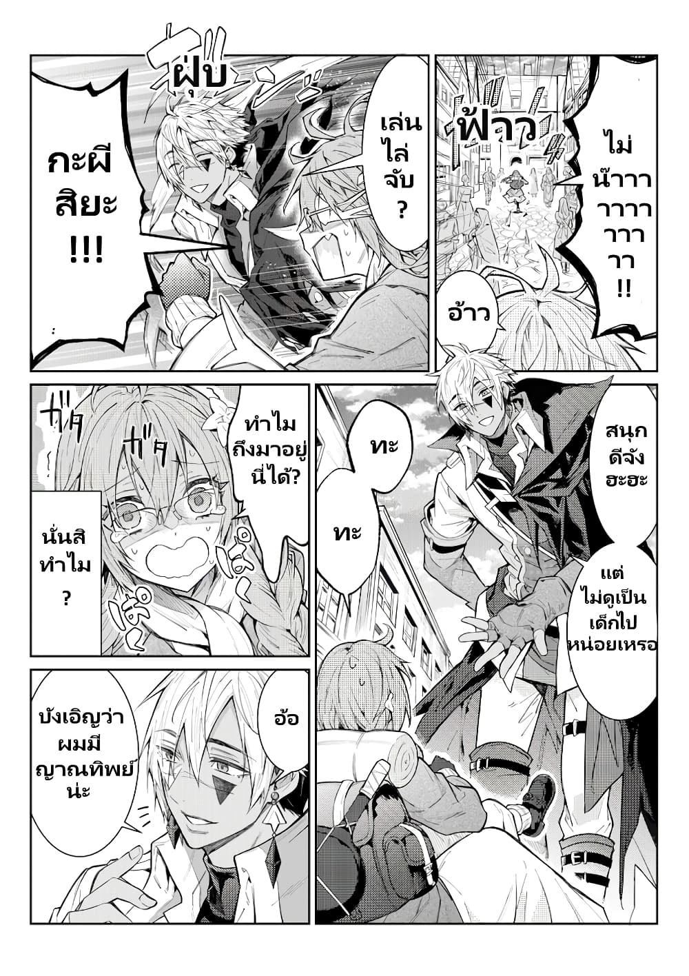 Otomege Sekai wa Mob ni Kibishii Sekai desu page 6