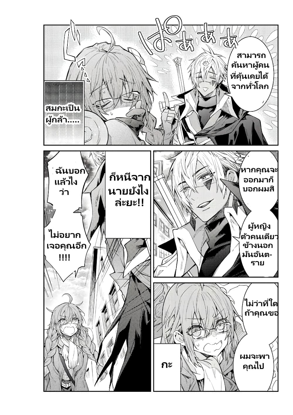 Otomege Sekai wa Mob ni Kibishii Sekai desu page 7