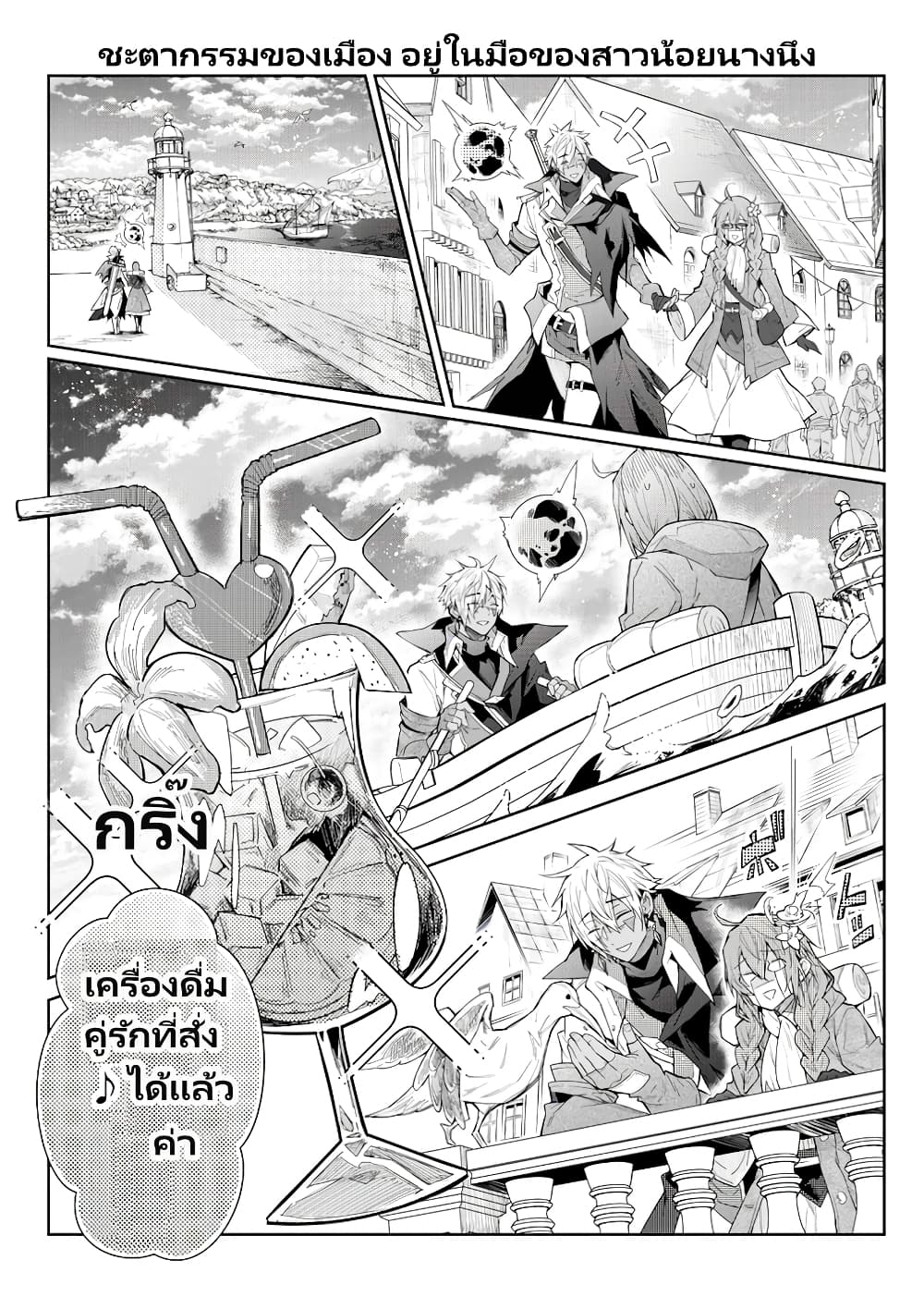 Otomege Sekai wa Mob ni Kibishii Sekai desu page 10