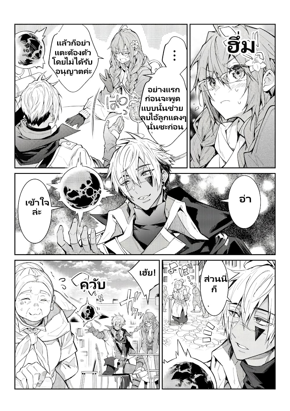 Otomege Sekai wa Mob ni Kibishii Sekai desu page 13