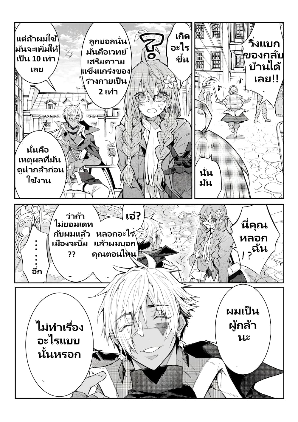 Otomege Sekai wa Mob ni Kibishii Sekai desu page 15