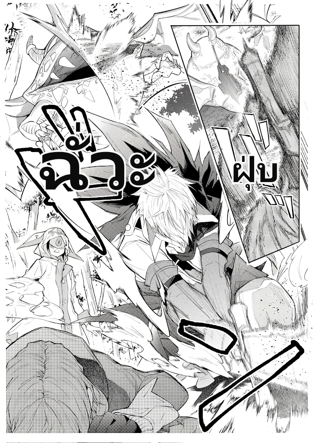 Otomege Sekai wa Mob ni Kibishii Sekai desu page 10
