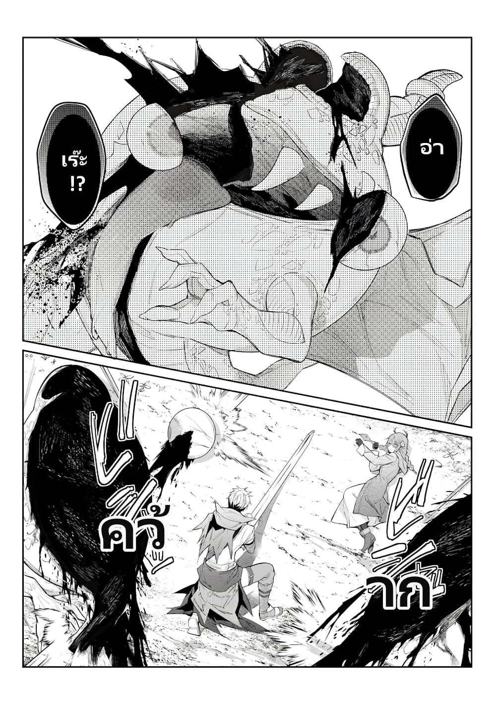 Otomege Sekai wa Mob ni Kibishii Sekai desu page 11
