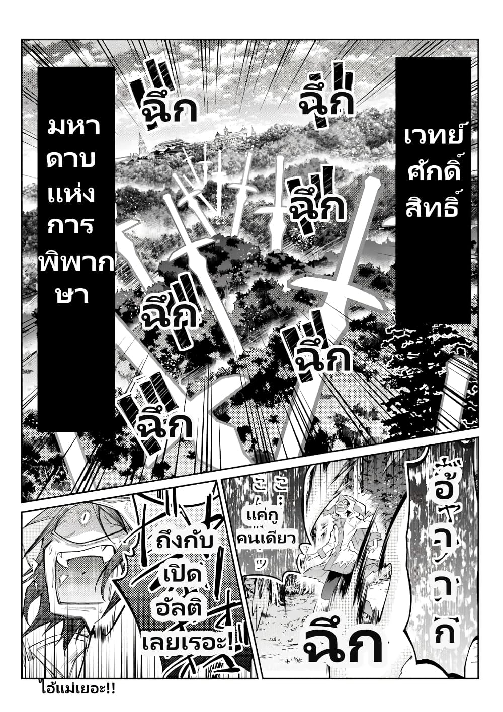 Otomege Sekai wa Mob ni Kibishii Sekai desu page 15