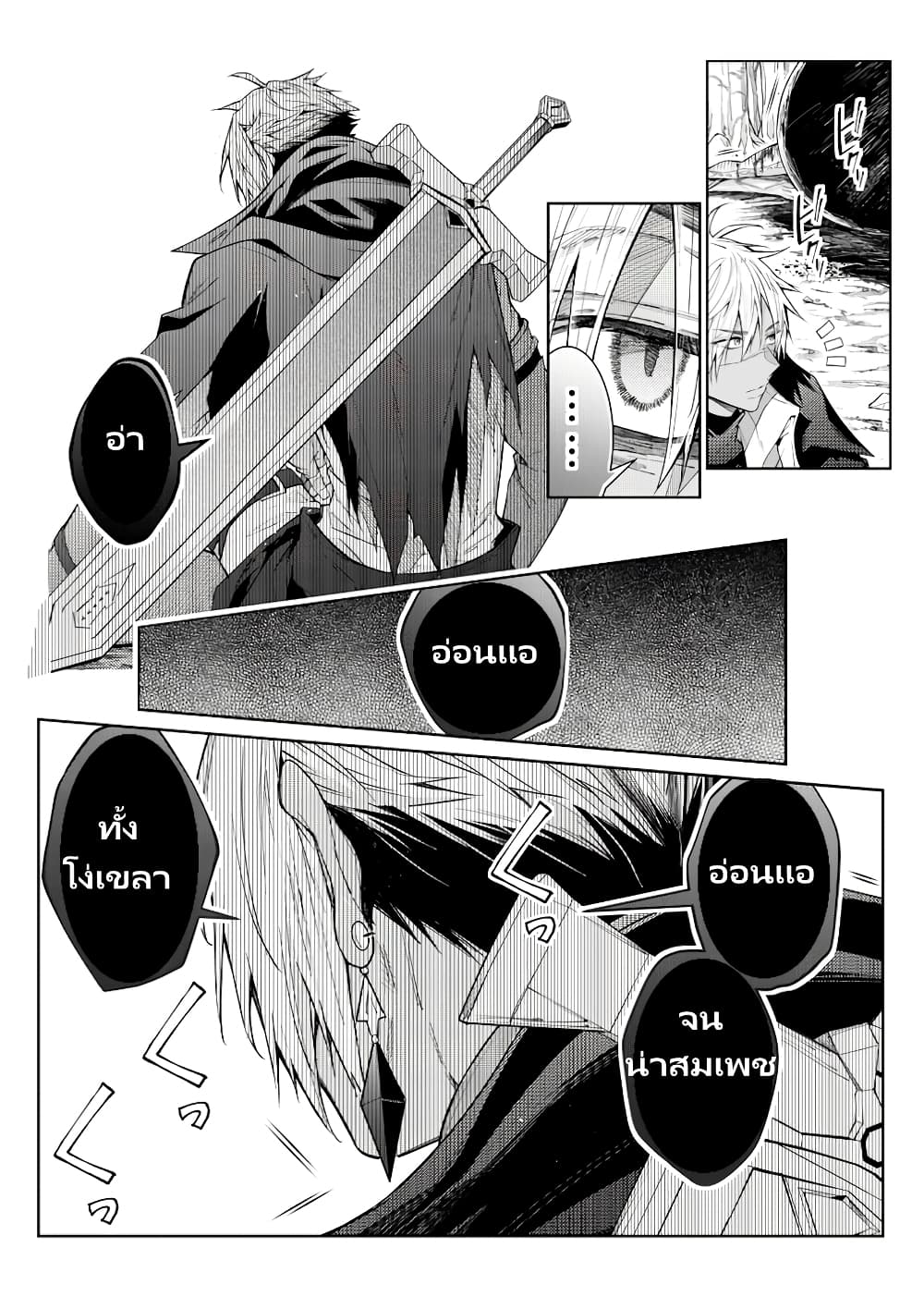Otomege Sekai wa Mob ni Kibishii Sekai desu page 21