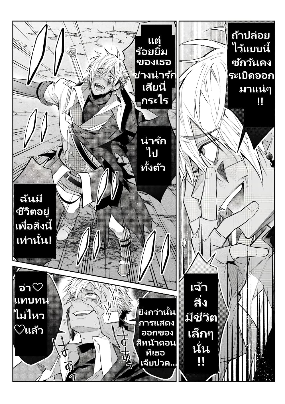 Otomege Sekai wa Mob ni Kibishii Sekai desu page 22
