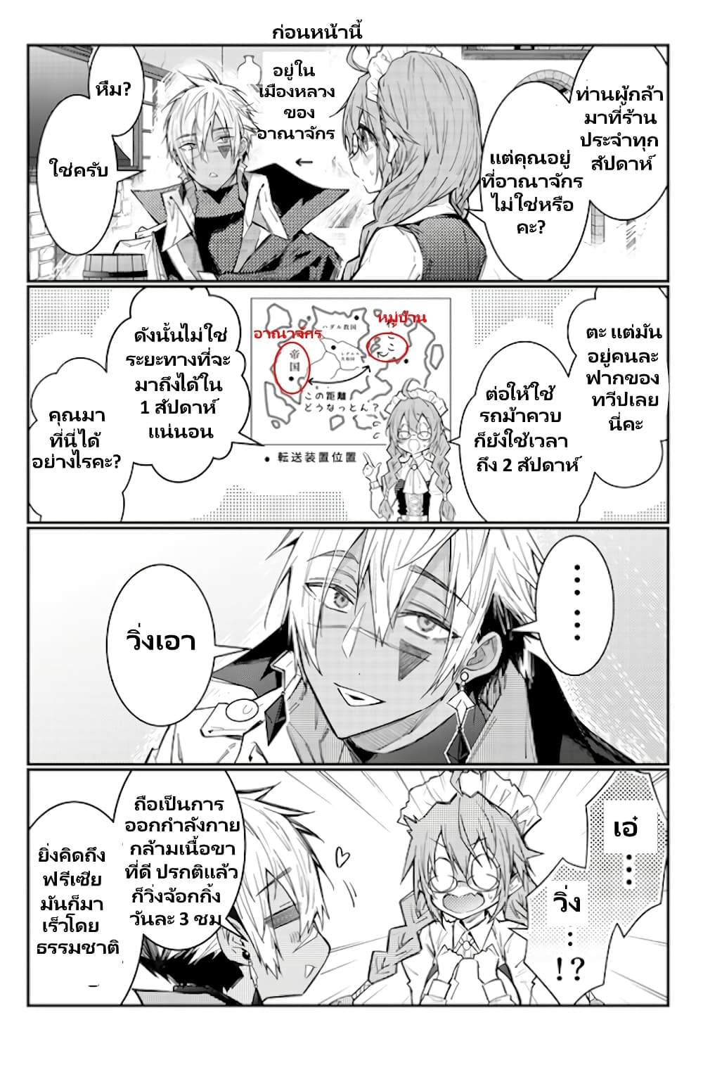 Otomege Sekai wa Mob ni Kibishii Sekai desu page 5