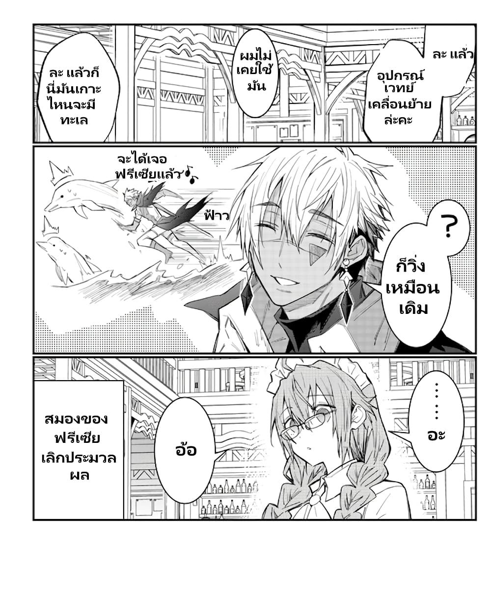Otomege Sekai wa Mob ni Kibishii Sekai desu page 6