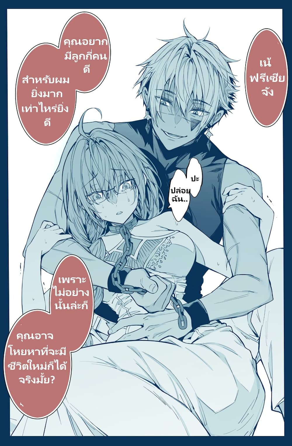 Otomege Sekai wa Mob ni Kibishii Sekai desu page 8