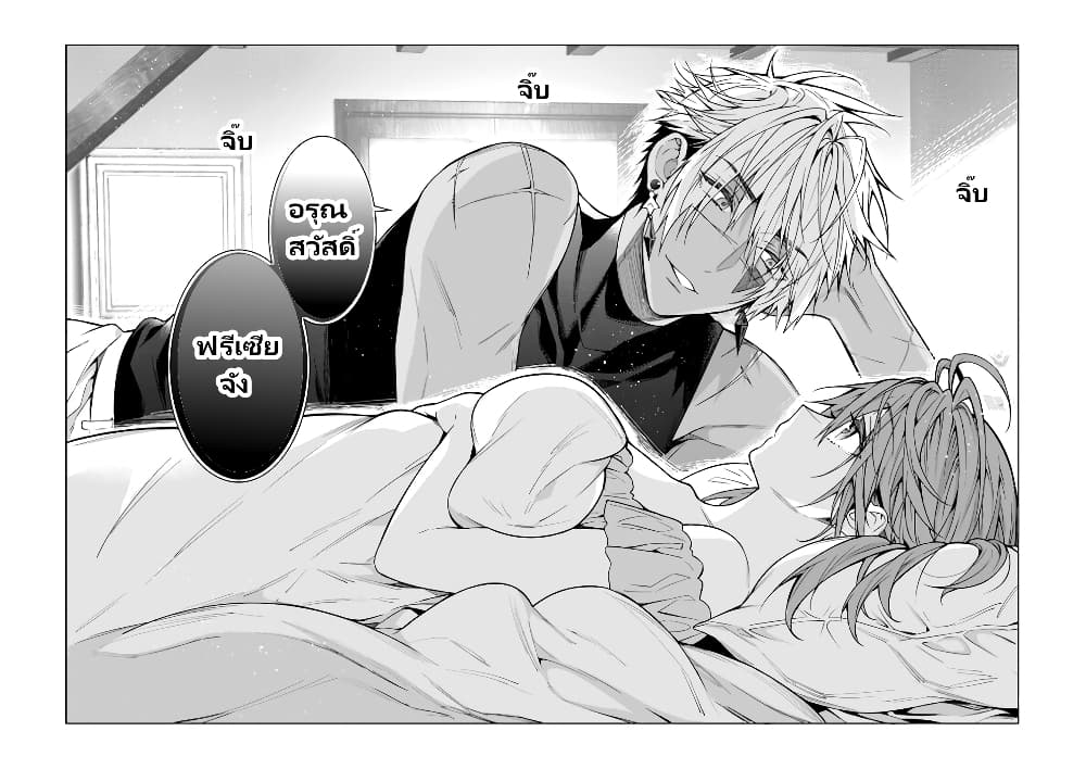 Otomege Sekai wa Mob ni Kibishii Sekai desu page 3