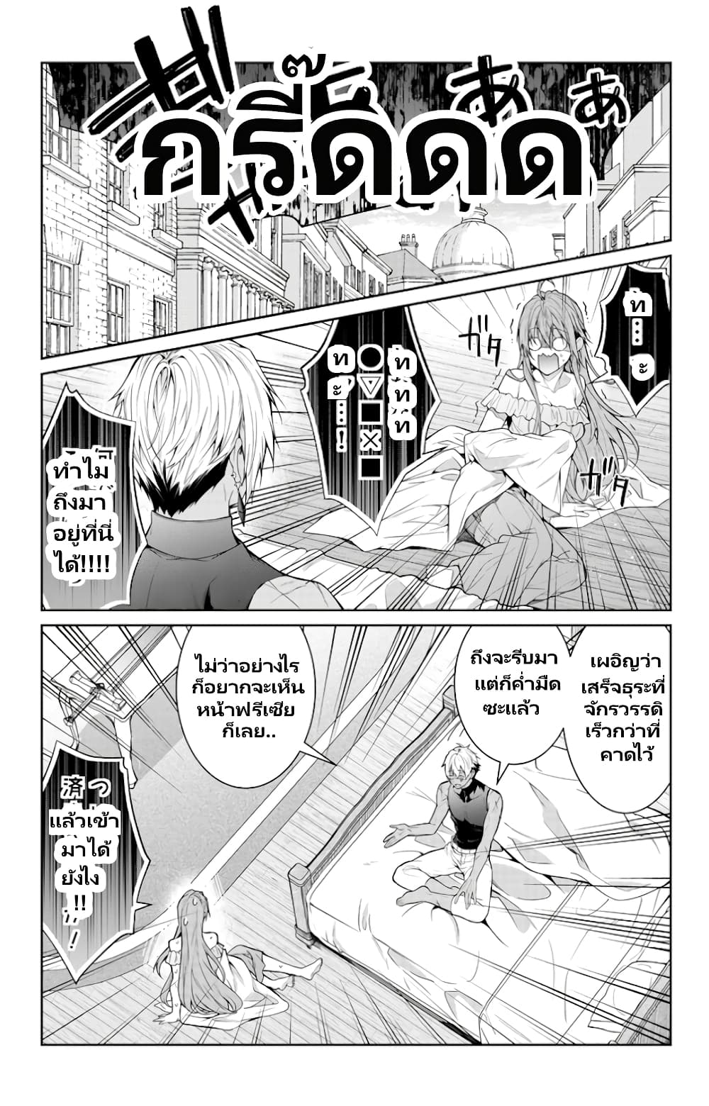 Otomege Sekai wa Mob ni Kibishii Sekai desu page 4