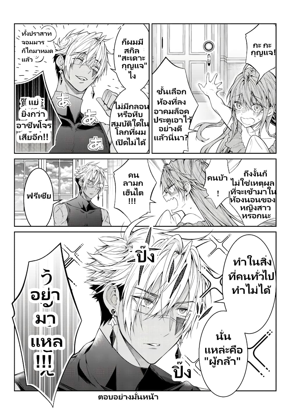 Otomege Sekai wa Mob ni Kibishii Sekai desu page 5