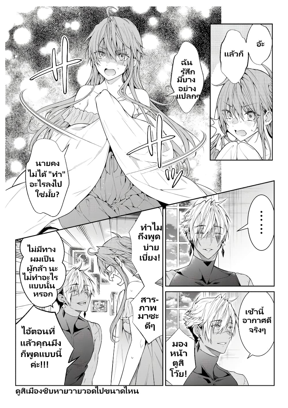 Otomege Sekai wa Mob ni Kibishii Sekai desu page 6