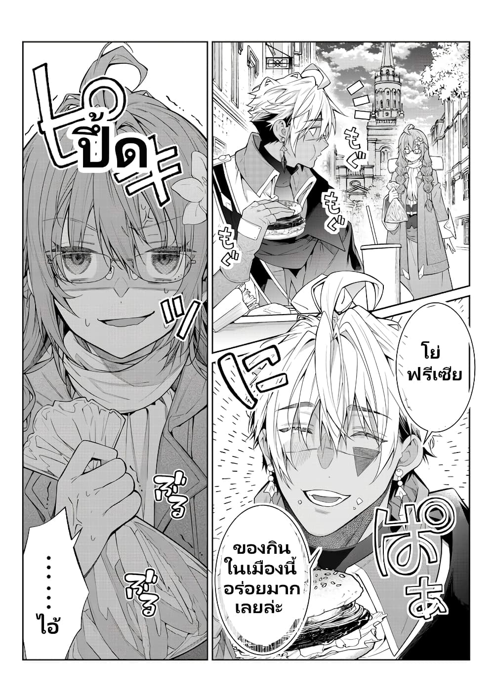 Otomege Sekai wa Mob ni Kibishii Sekai desu page 18