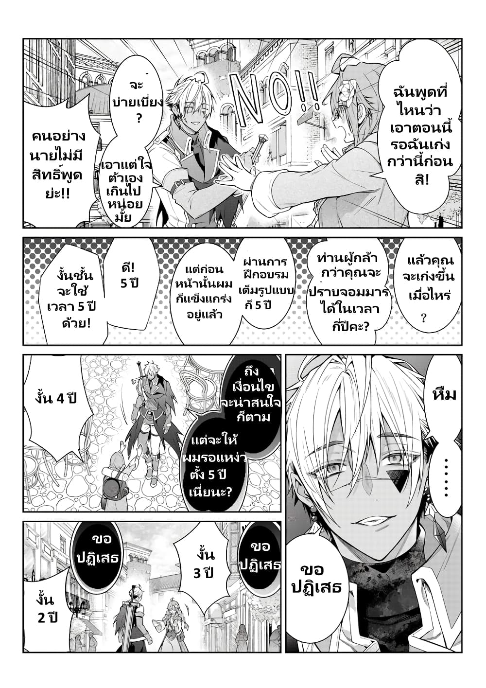 Otomege Sekai wa Mob ni Kibishii Sekai desu page 12