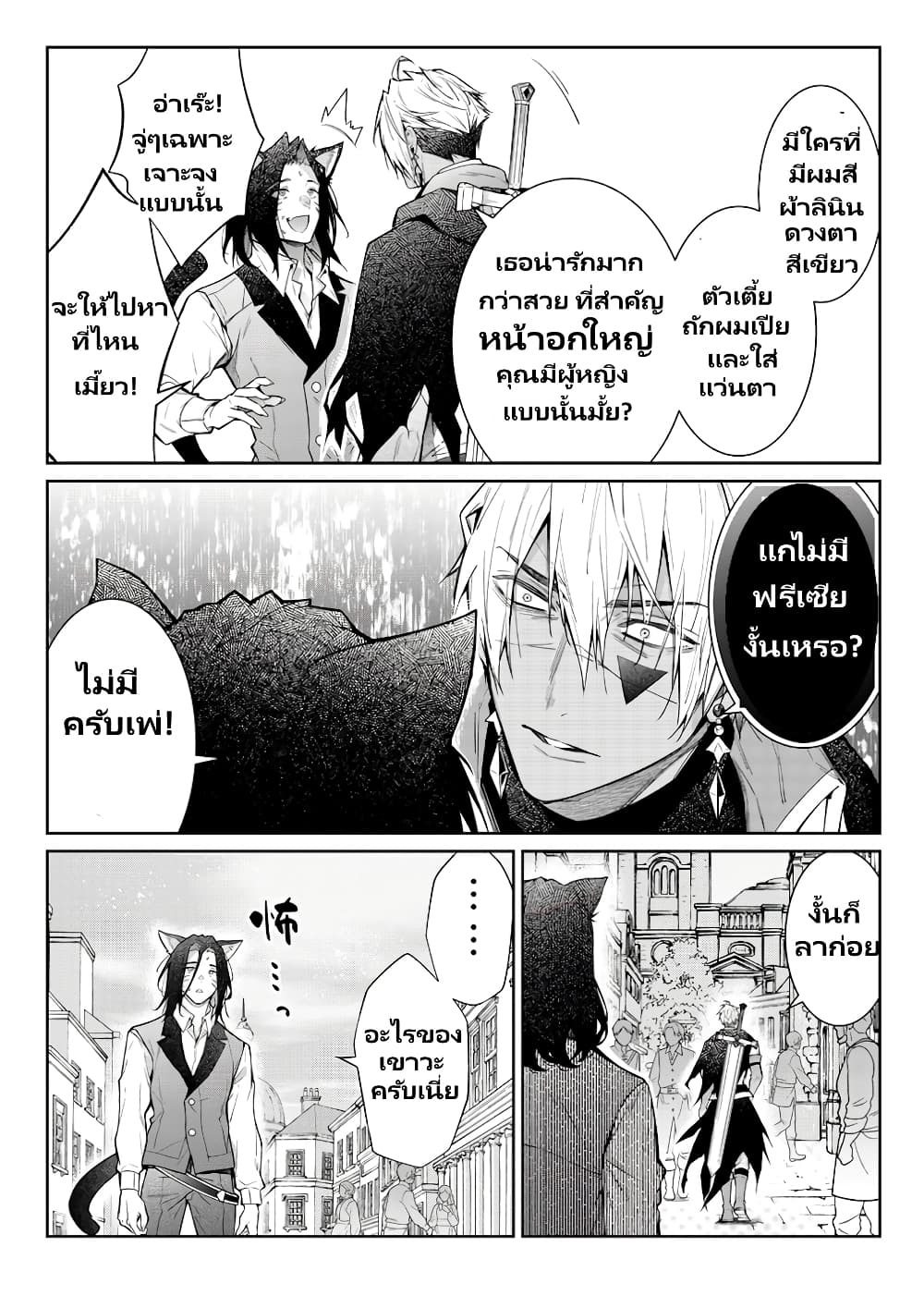 Otomege Sekai wa Mob ni Kibishii Sekai desu page 2