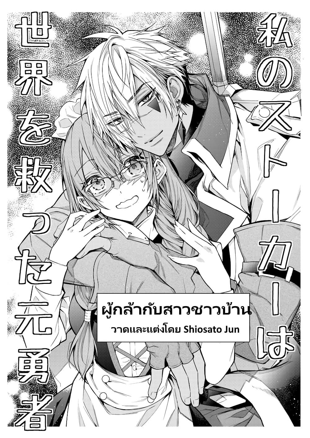 Otomege Sekai wa Mob ni Kibishii Sekai desu page 1