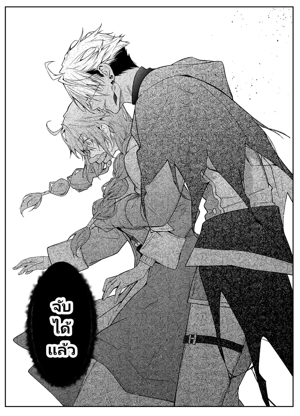 Otomege Sekai wa Mob ni Kibishii Sekai desu page 3