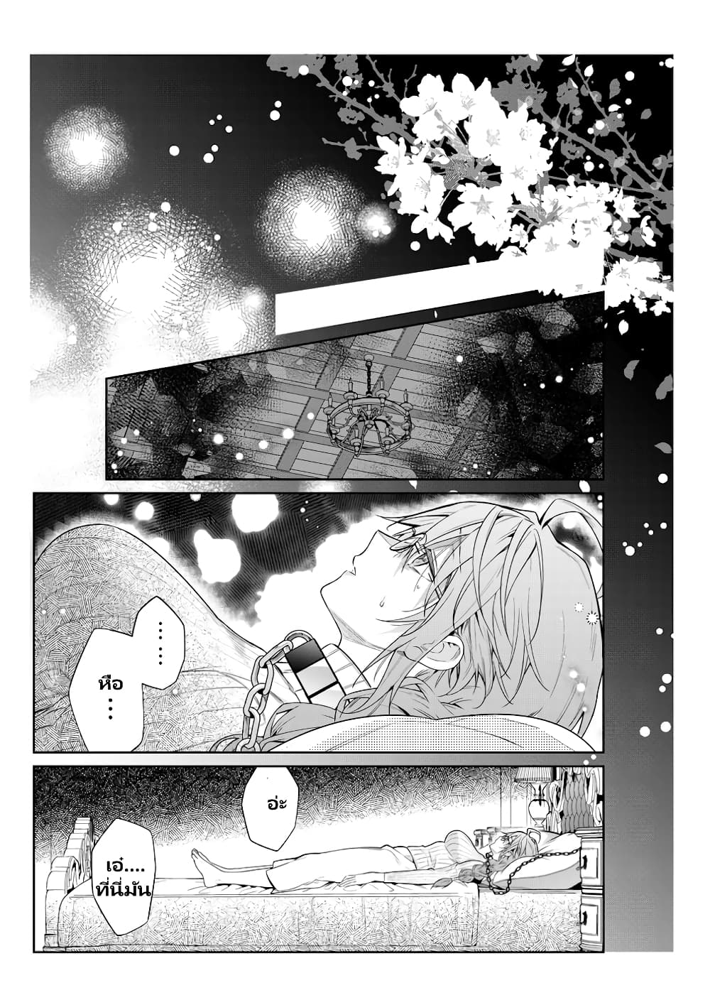 Otomege Sekai wa Mob ni Kibishii Sekai desu page 4