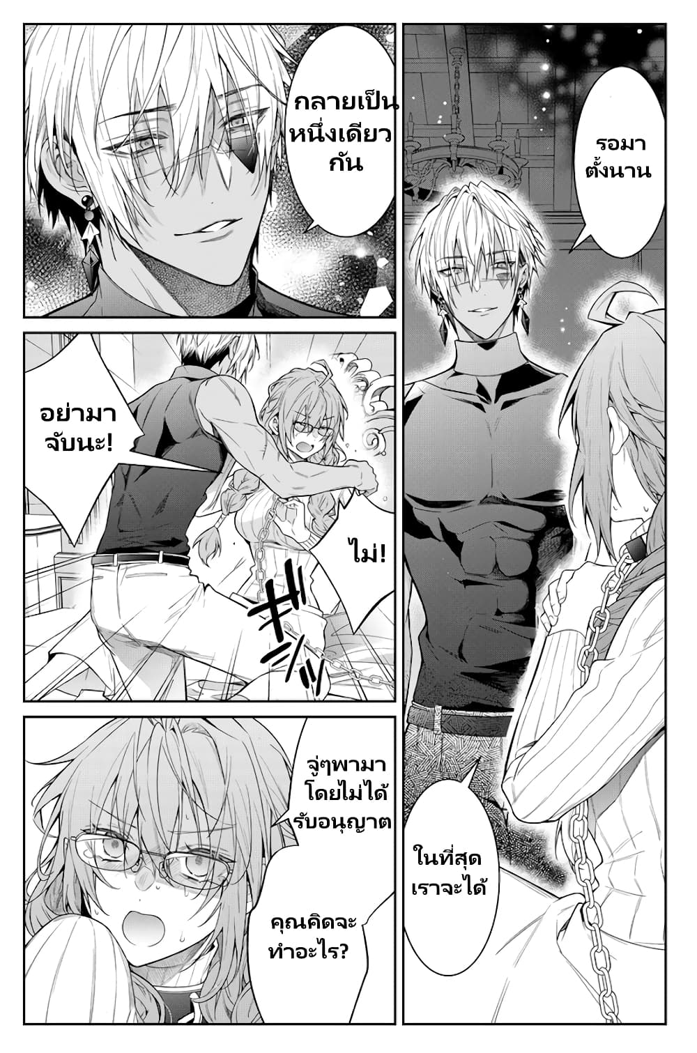 Otomege Sekai wa Mob ni Kibishii Sekai desu page 6