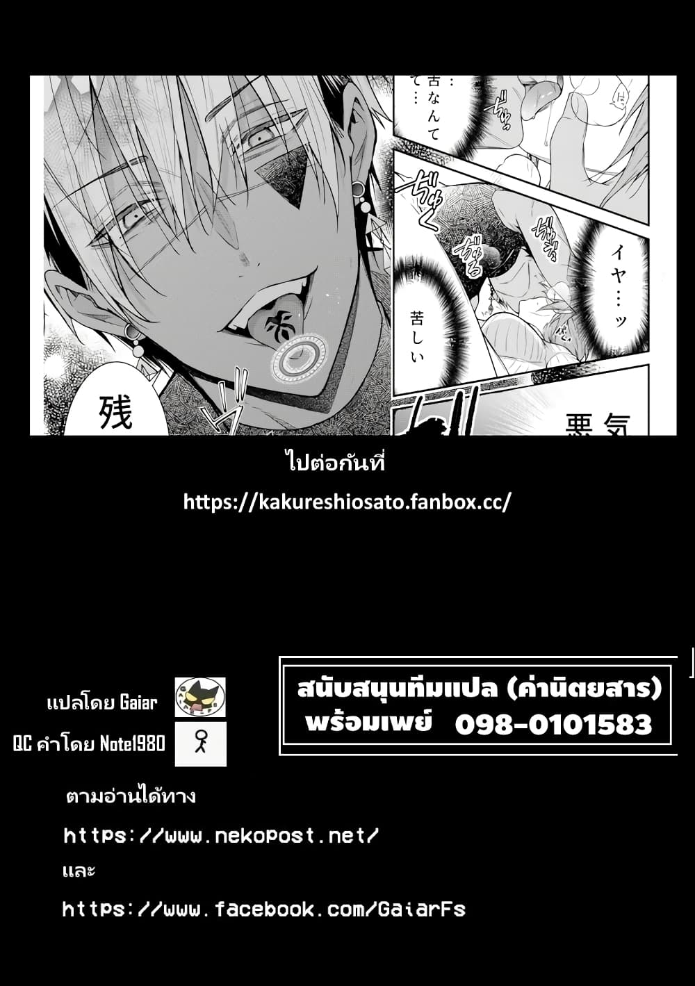 Otomege Sekai wa Mob ni Kibishii Sekai desu page 9