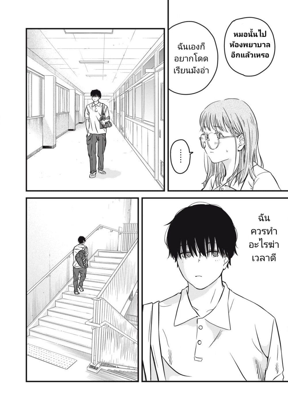 Otona ni Narenai Bokura wa page 10