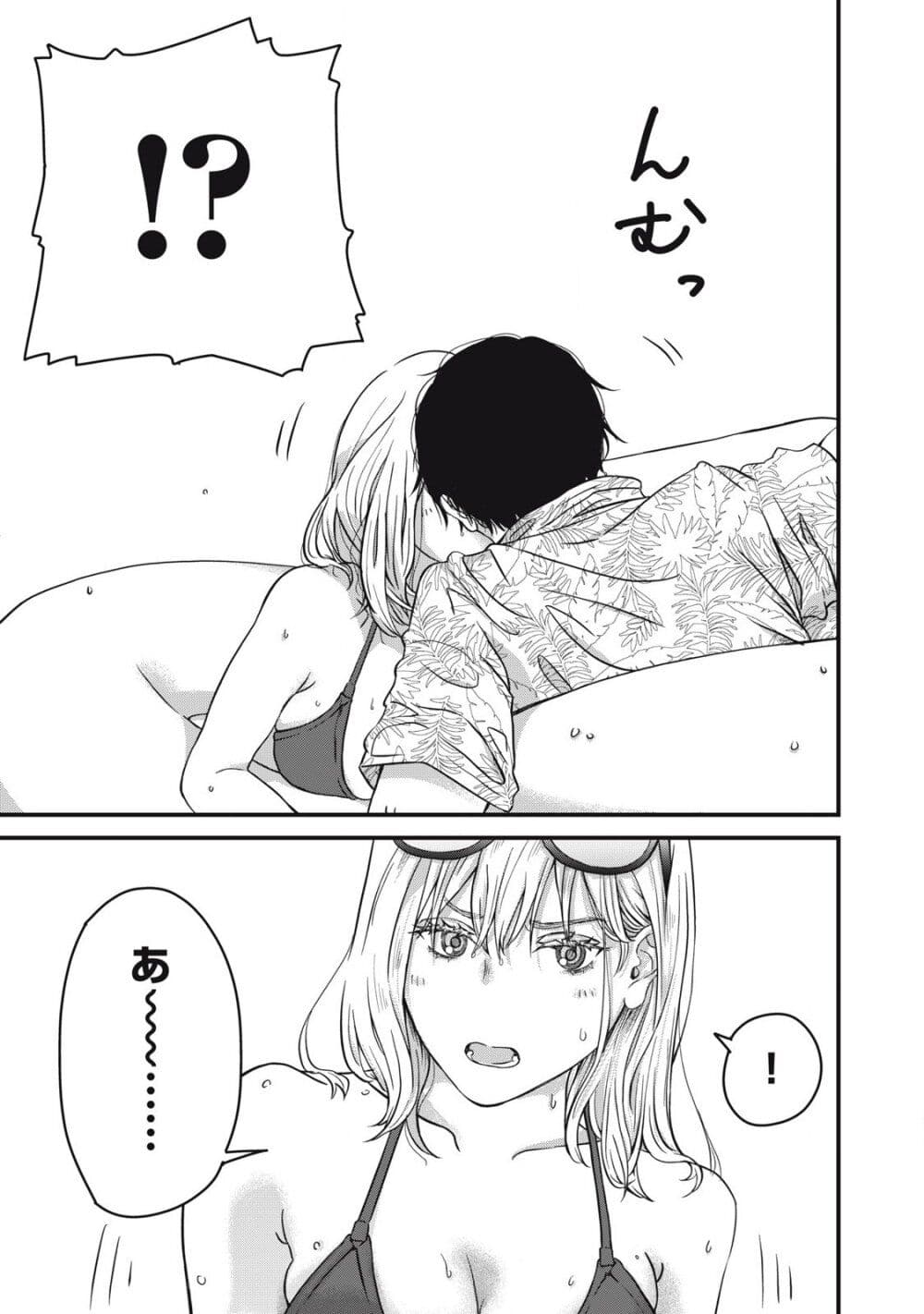 Otona ni Narenai Bokura wa page 22