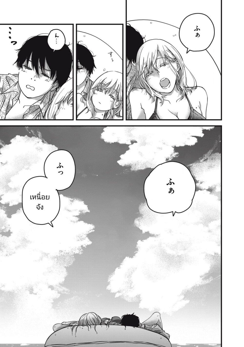 Otona ni Narenai Bokura wa page 26