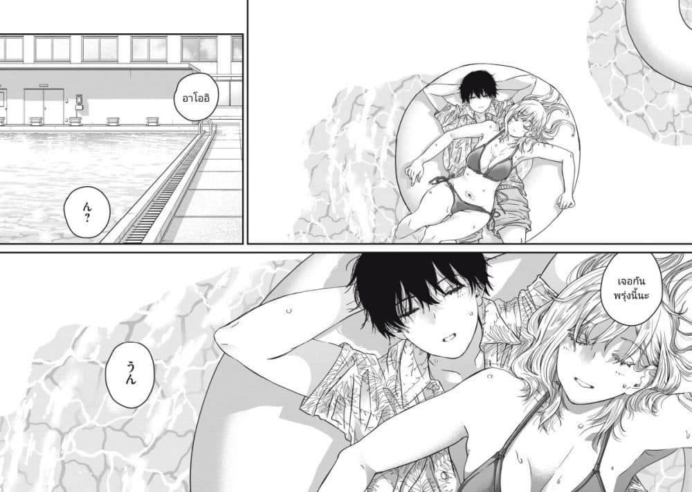 Otona ni Narenai Bokura wa page 27