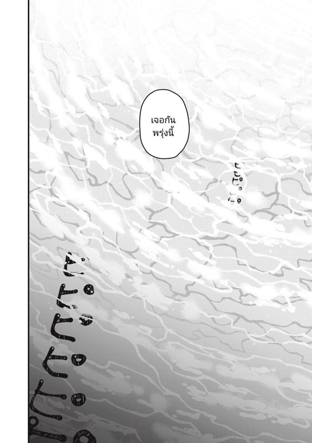 Otona ni Narenai Bokura wa page 28