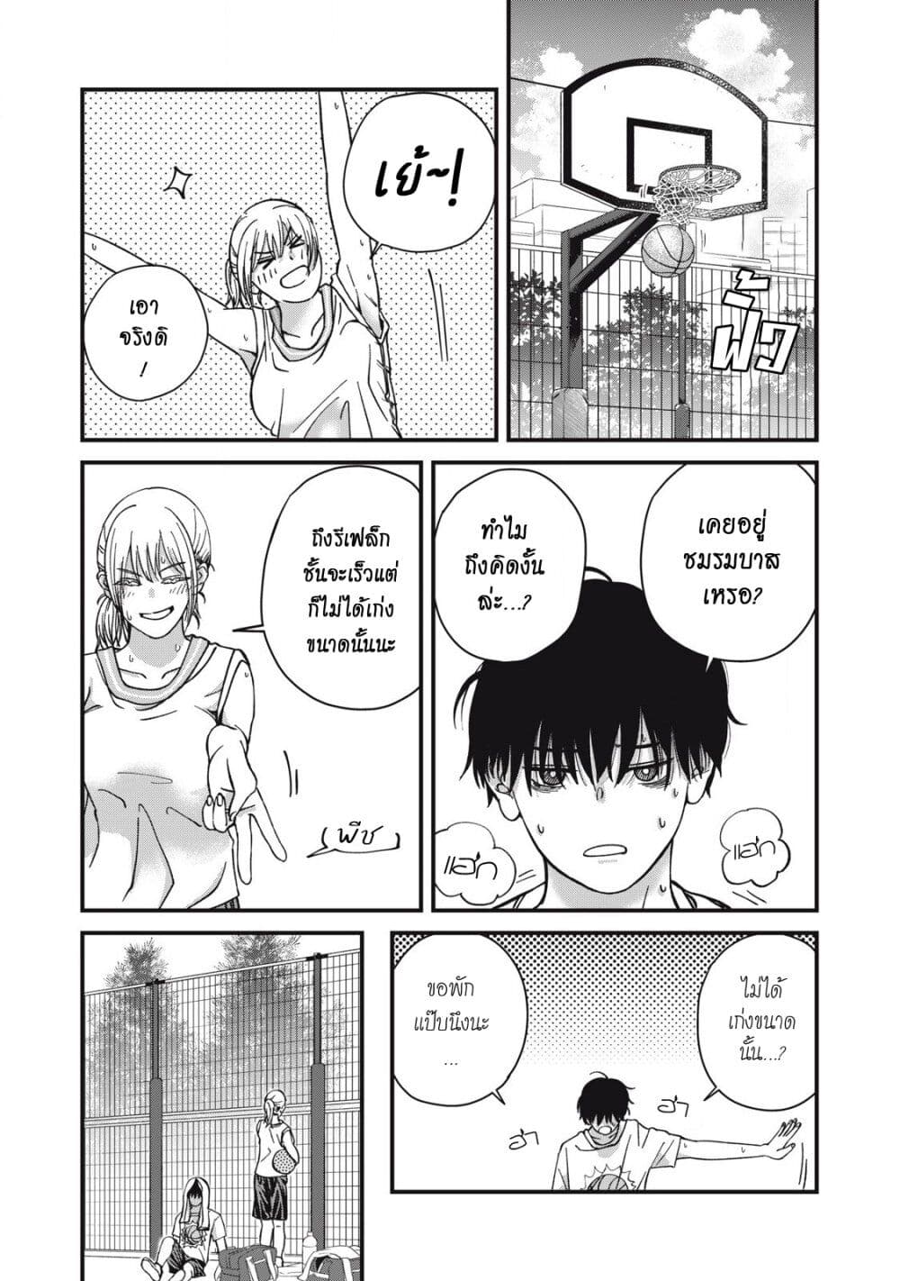 Otona ni Narenai Bokura wa page 3