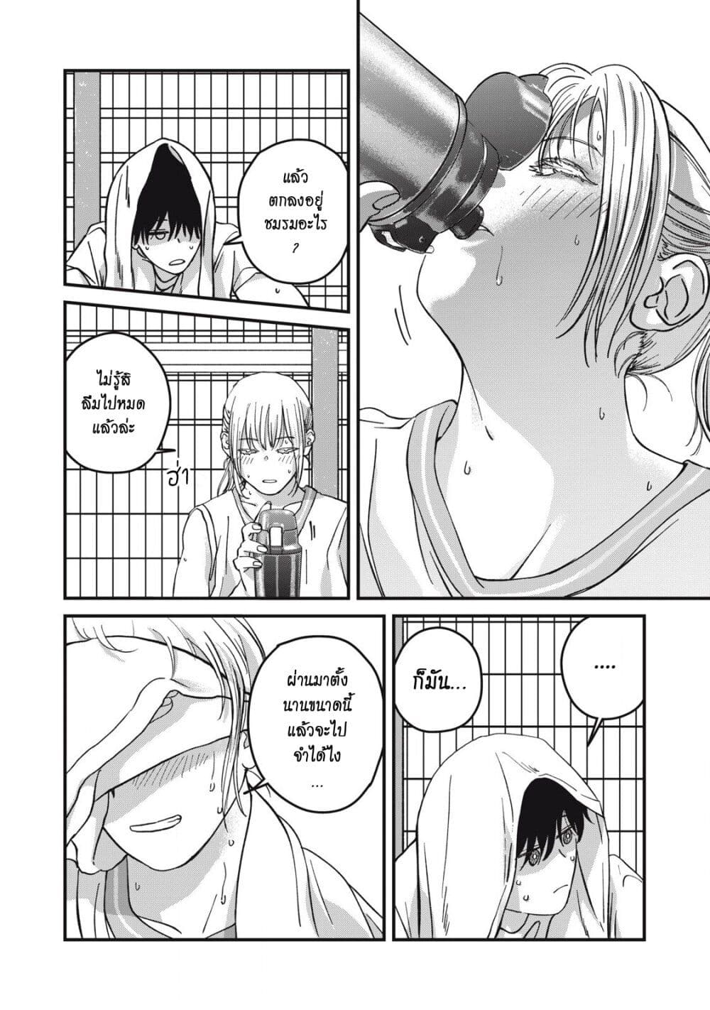 Otona ni Narenai Bokura wa page 4