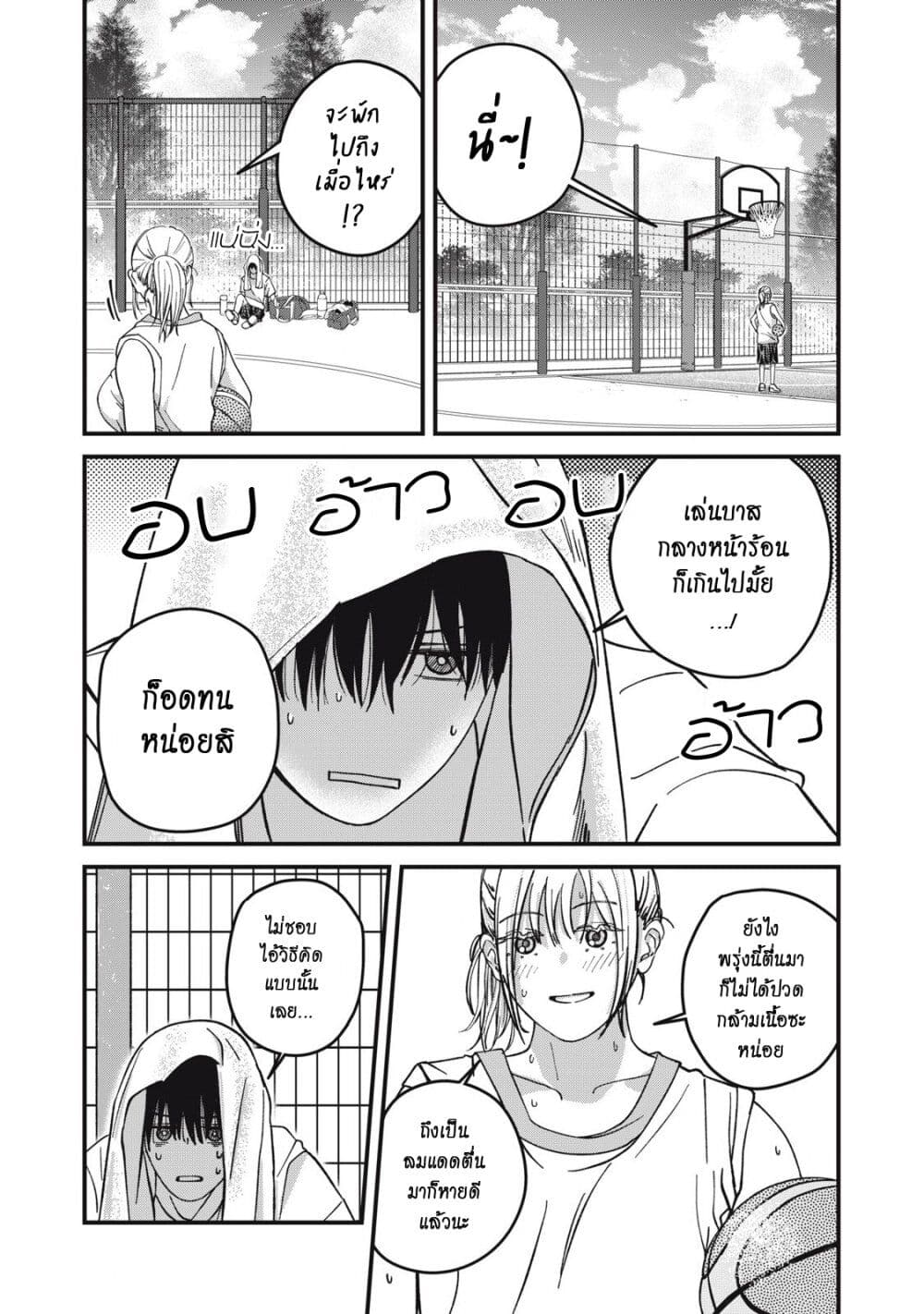Otona ni Narenai Bokura wa page 5