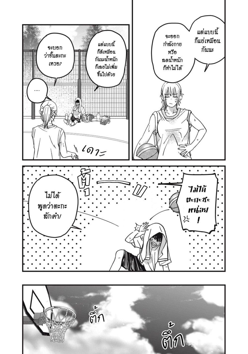 Otona ni Narenai Bokura wa page 6