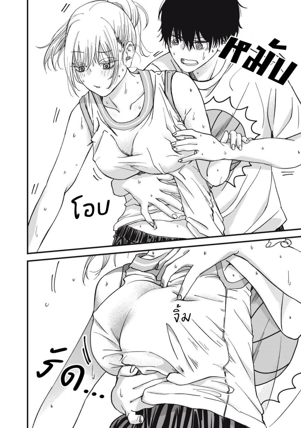 Otona ni Narenai Bokura wa page 8