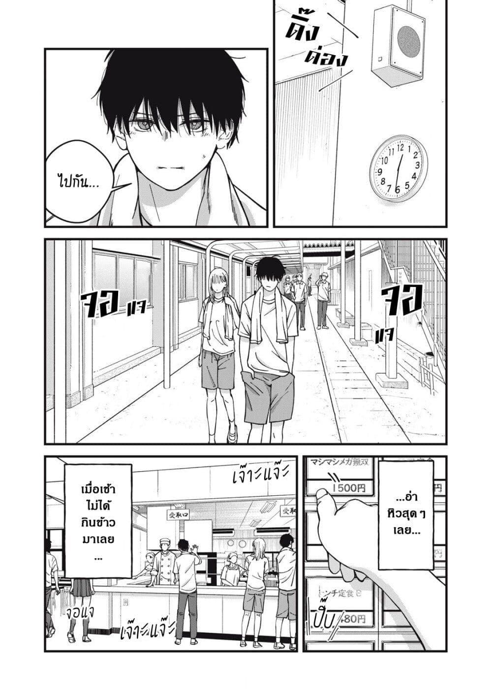 Otona ni Narenai Bokura wa page 2