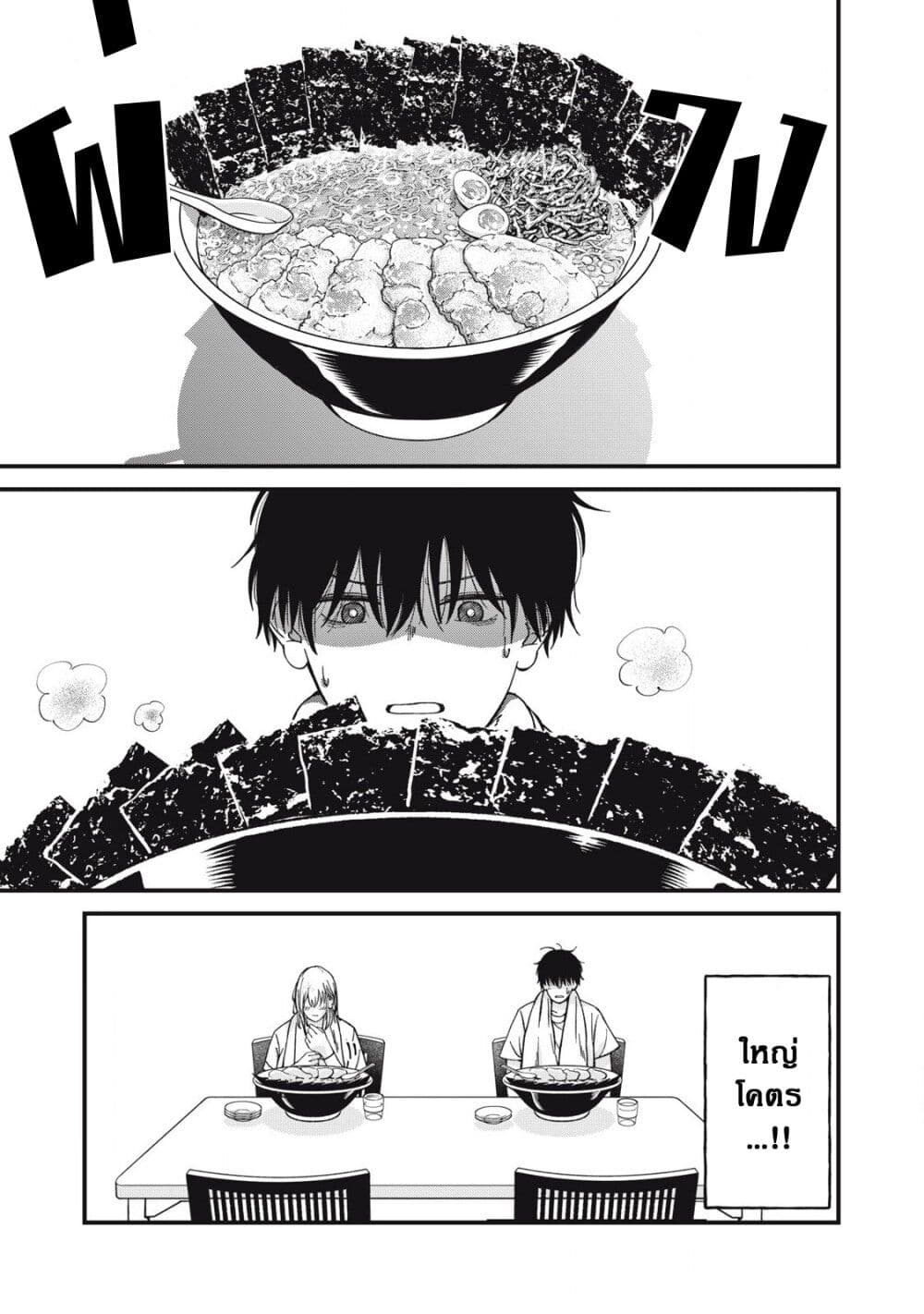 Otona ni Narenai Bokura wa page 5
