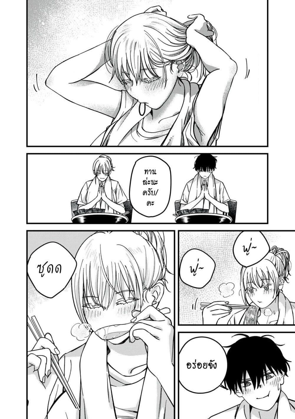 Otona ni Narenai Bokura wa page 6