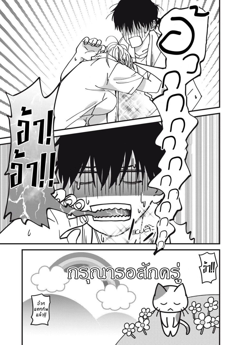 Otona ni Narenai Bokura wa page 11