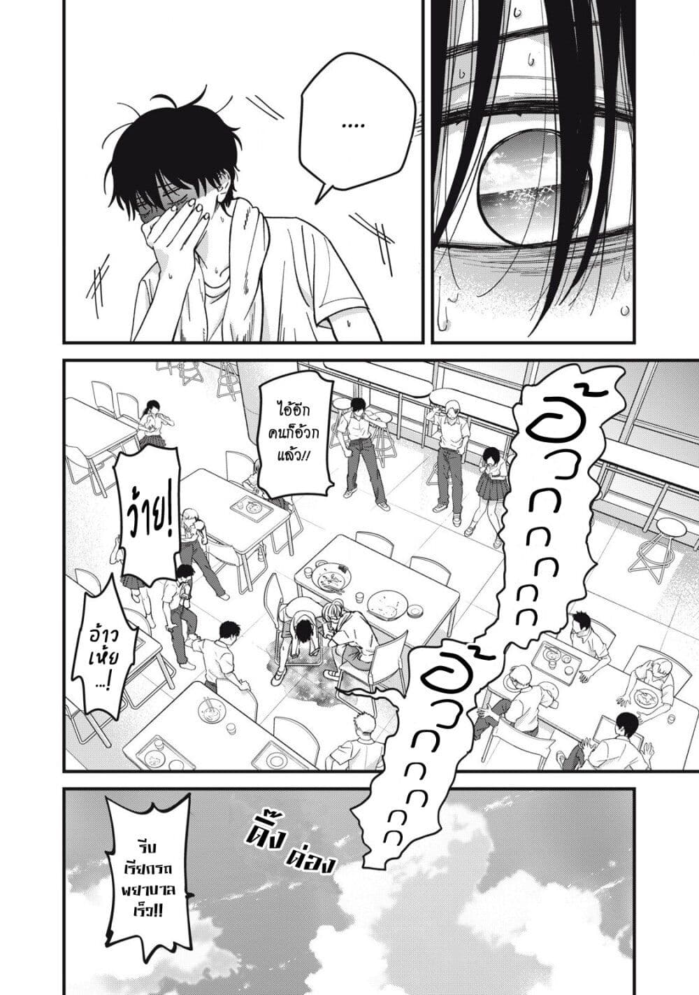 Otona ni Narenai Bokura wa page 12