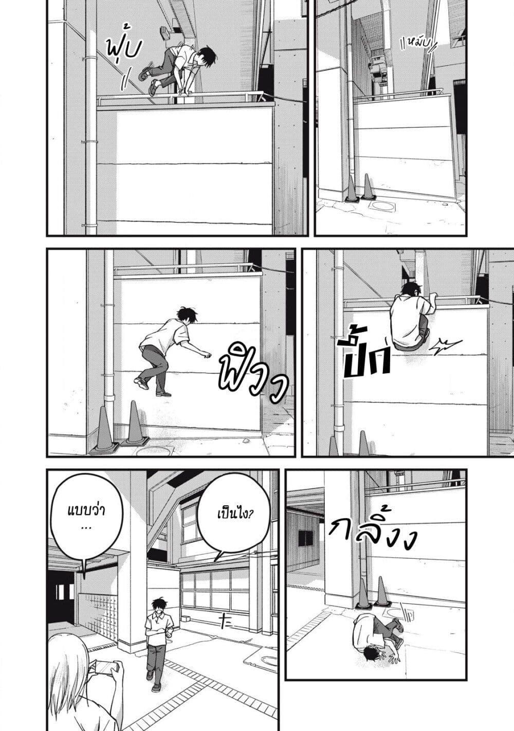 Otona ni Narenai Bokura wa page 2