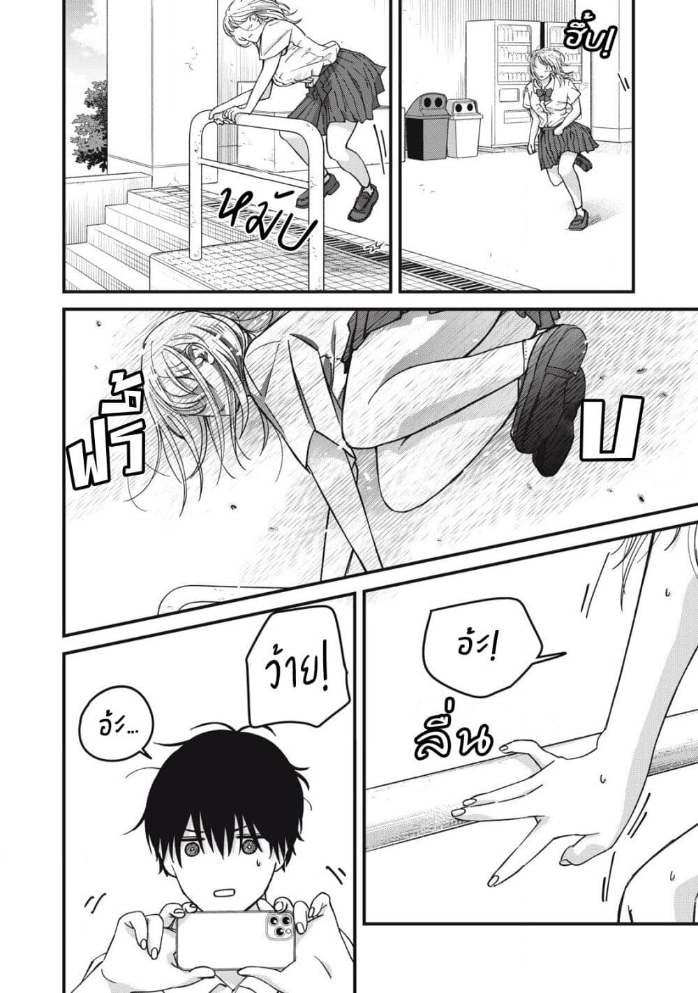 Otona ni Narenai Bokura wa page 4