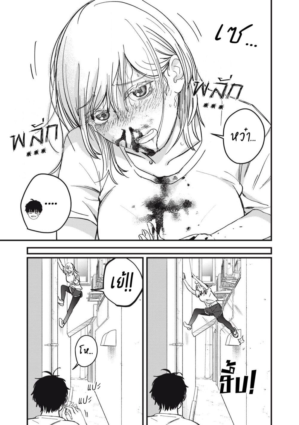 Otona ni Narenai Bokura wa page 7
